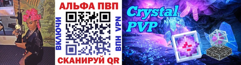 где купить наркоту  Анива  hydra сайт  Alpha PVP Crystall 