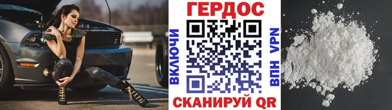 ГЕРОИН Афган  Анива 