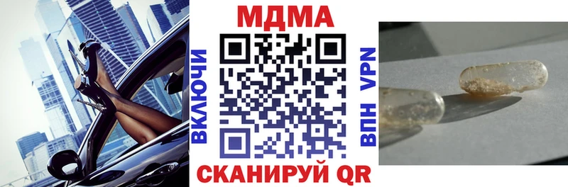 купить закладку  гидра как зайти  МДМА кристаллы  Анива 