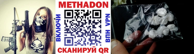 Метадон белоснежный  Анива 