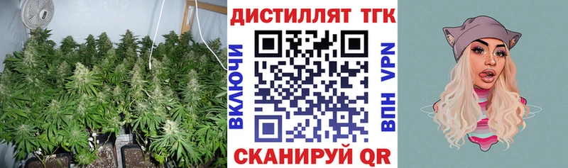 Дистиллят ТГК вейп купить наркотики сайты гидра Анива