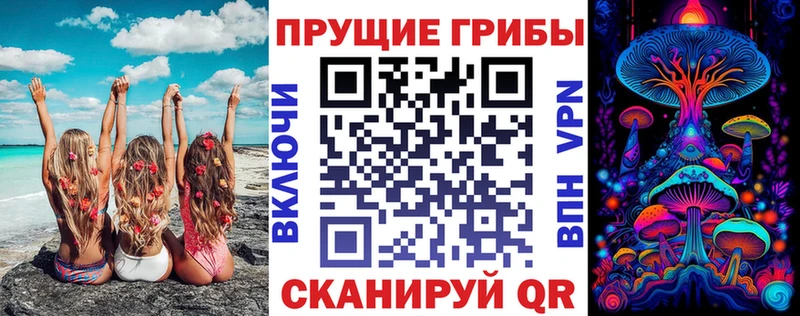 Псилоцибиновые грибы прущие грибы  Анива 